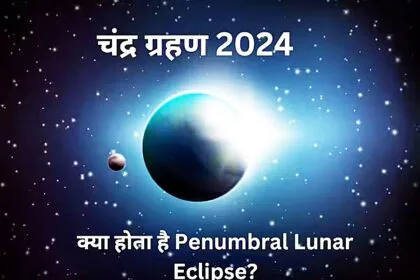 Lunar Eclipse on Holi