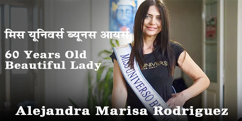 Alejandra Marisa Rodriguez Miss Universe