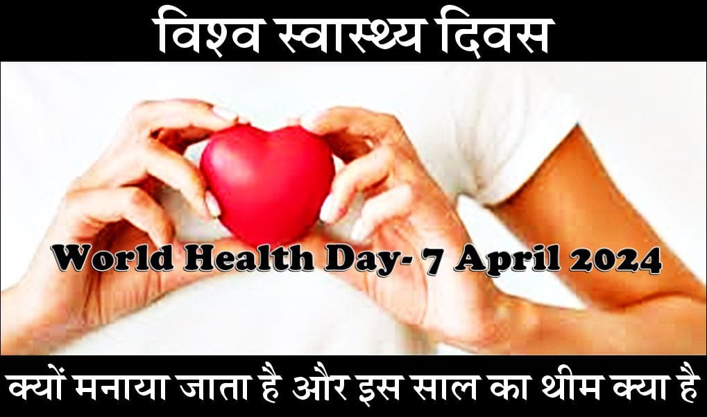 World Health Day 2024