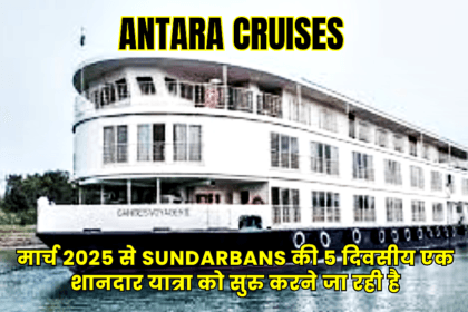 Antara Cruises