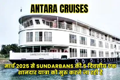 Antara Cruises
