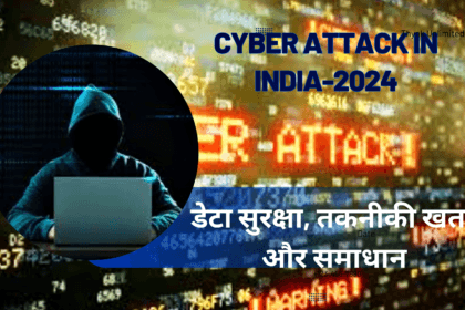 Cyber Attack in India 2024