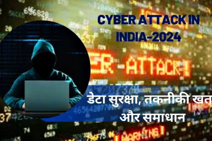 Cyber Attack in India 2024