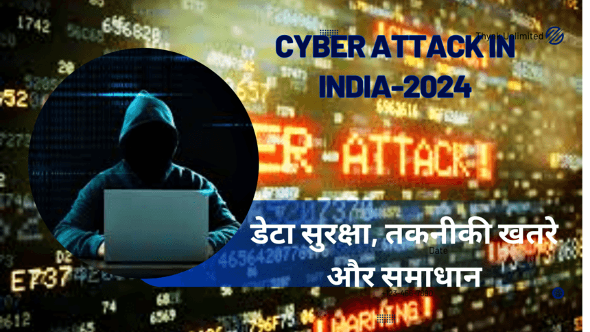 Cyber Attack in India 2024