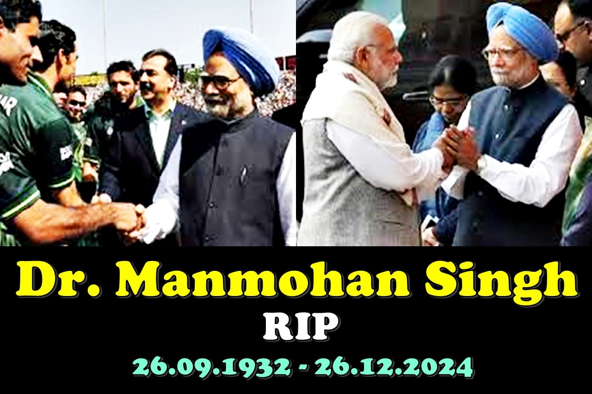 Dr Manmohan Singh Death