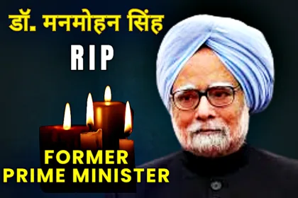 Dr Manmohan Singh Death