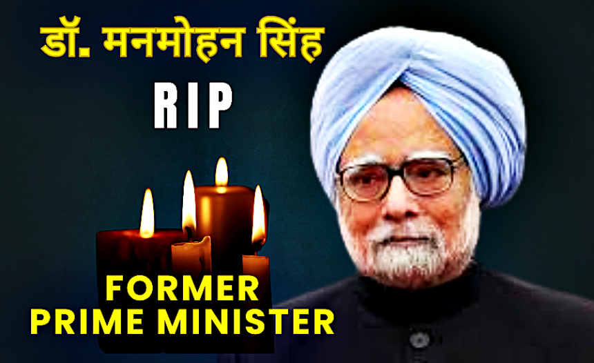 Dr Manmohan Singh Death