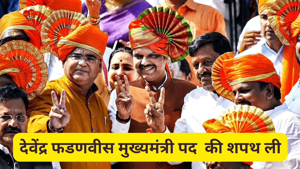 Maharashra New CM