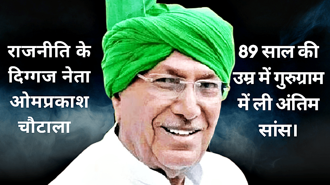 Om Prakash Chautala Died