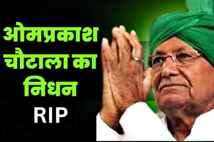 Om Prakash Chautala Died