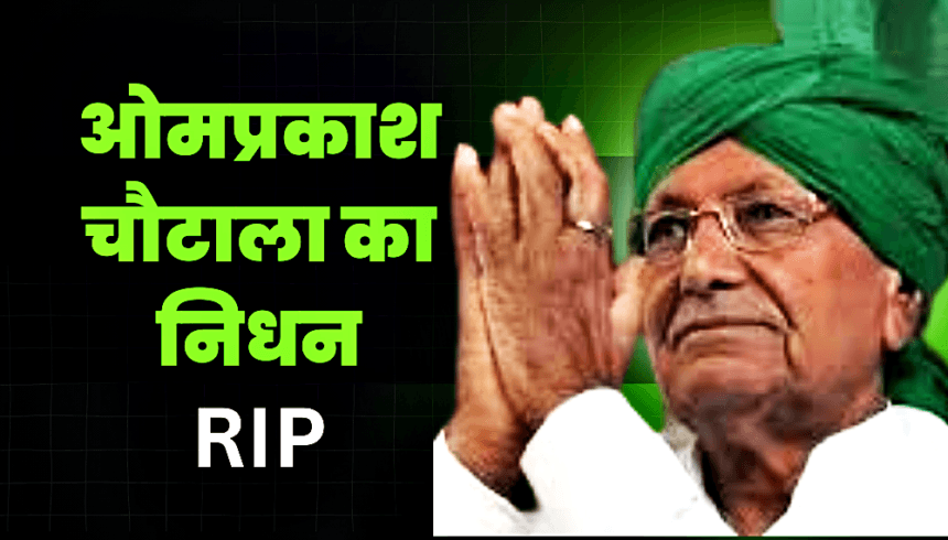 Om Prakash Chautala Died
