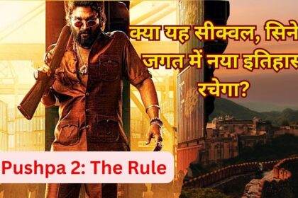Pushpa 2 The Rule