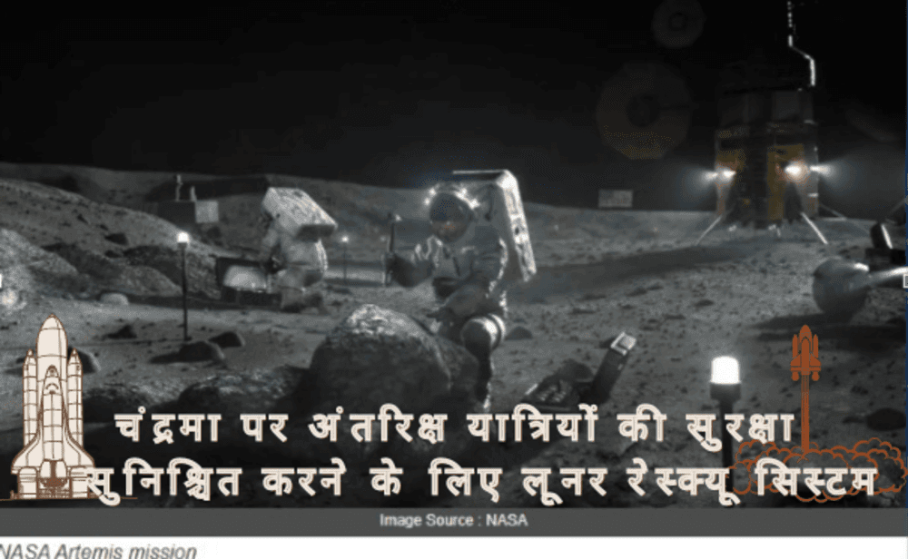 Lunar Rescue System- Sunita Williams