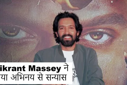 Vikrant Massey