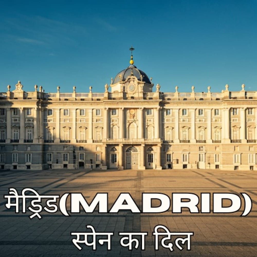 Most Beautiful Tourist Destination 2024: मैड्रिड(Madrid)