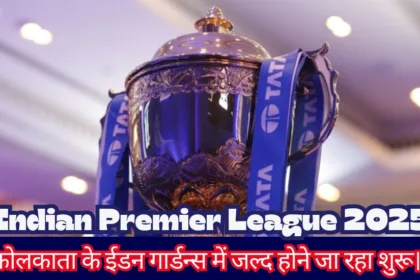 IPL 2025: Indian Premier League