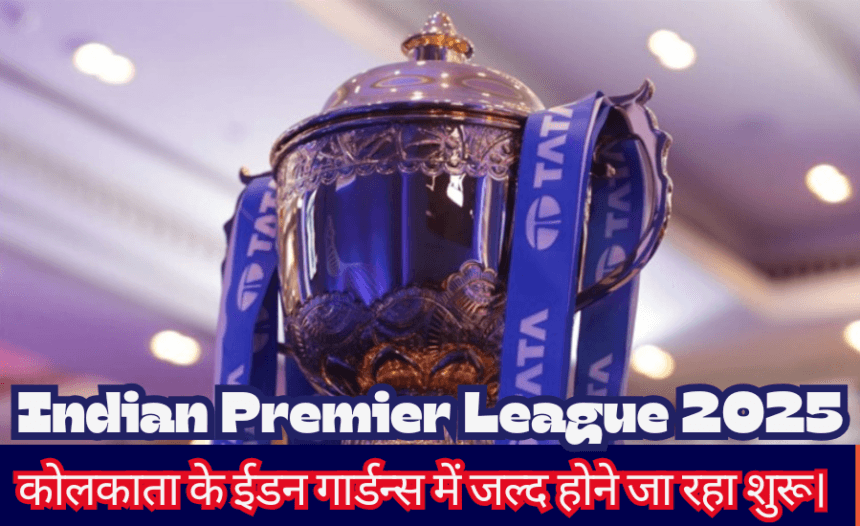 IPL 2025: Indian Premier League