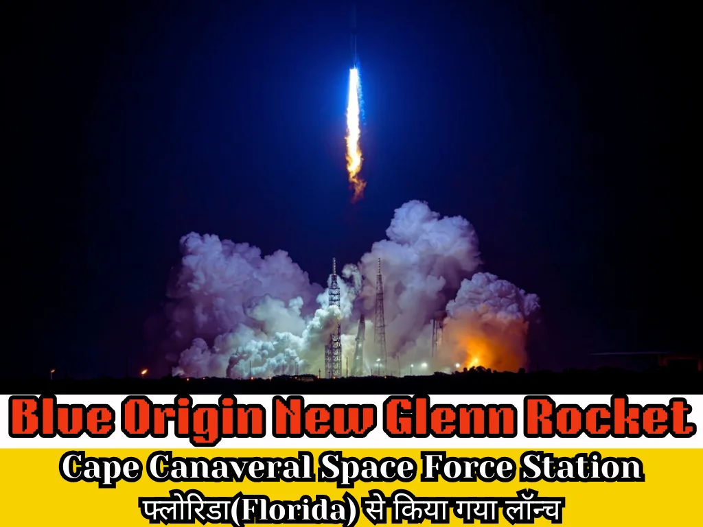 Blue Origin New Glenn Rocket