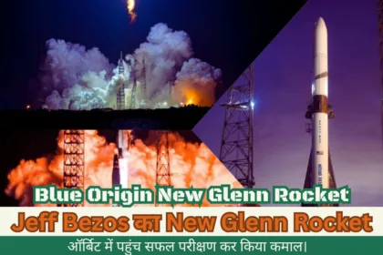 Blue Origin New Glenn Rocket