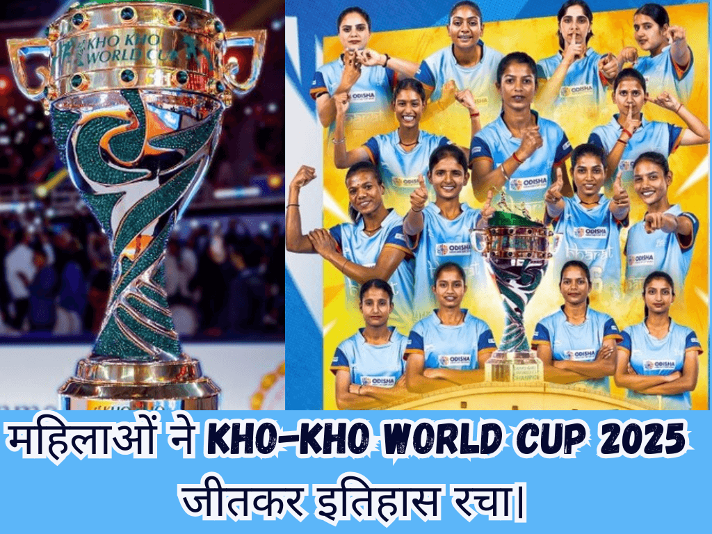 Kho-Kho World Cup 2025