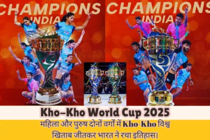 Kho-Kho World Cup 2025