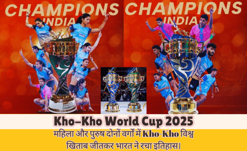 Kho-Kho World Cup 2025