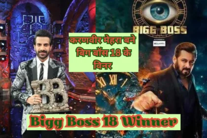 Bigg Boss 18 Winner