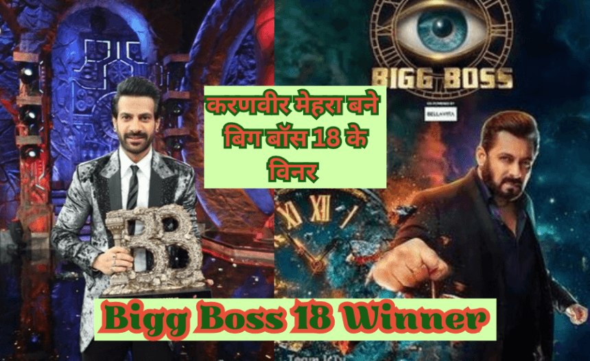 Bigg Boss 18 Winner