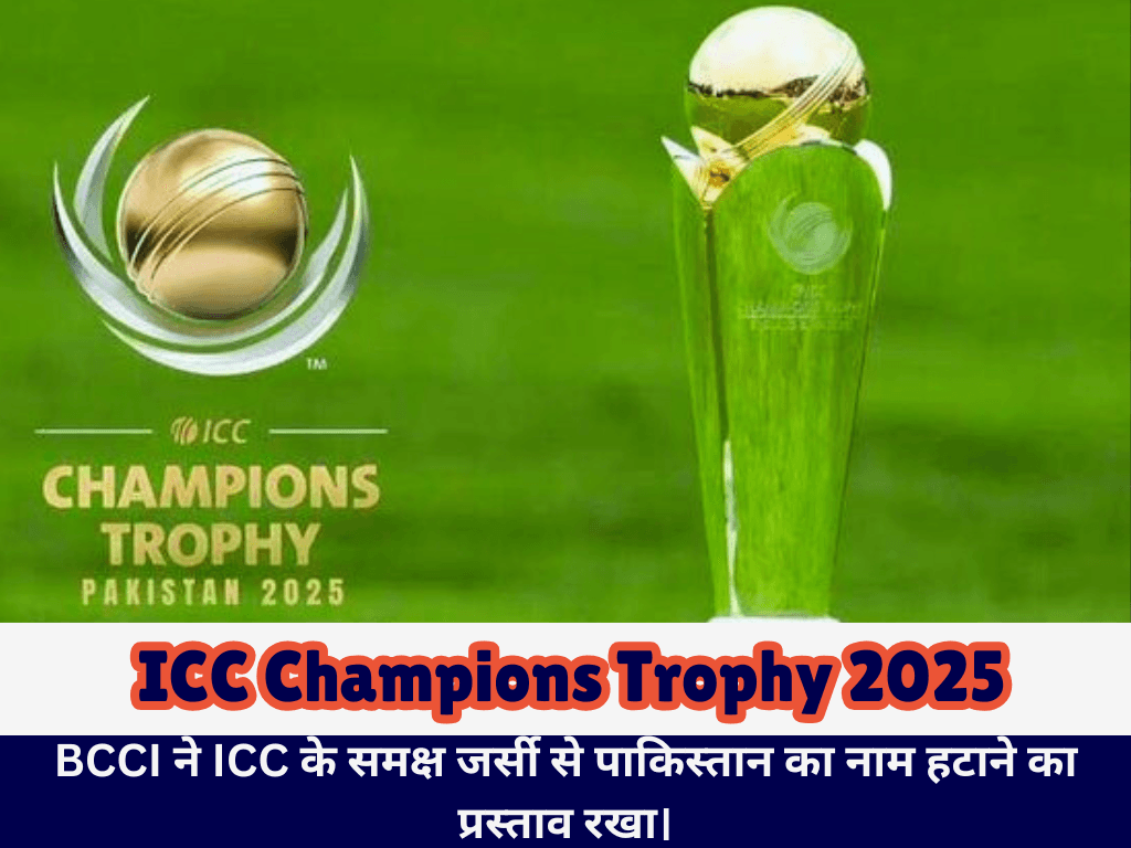 ICC Champions Trophy 2025