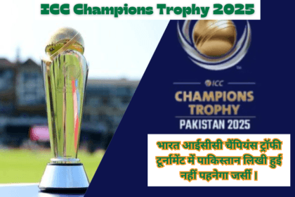 ICC Champions Trophy 2025