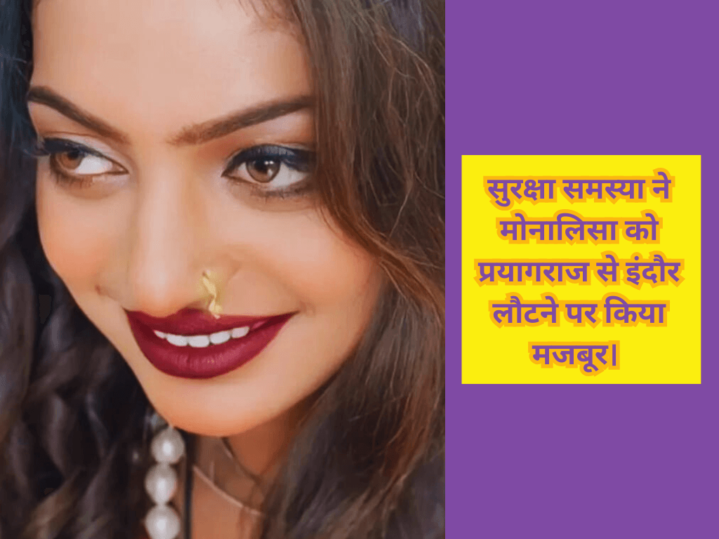 Monalisa Harassed at Maha Kumbh Mela