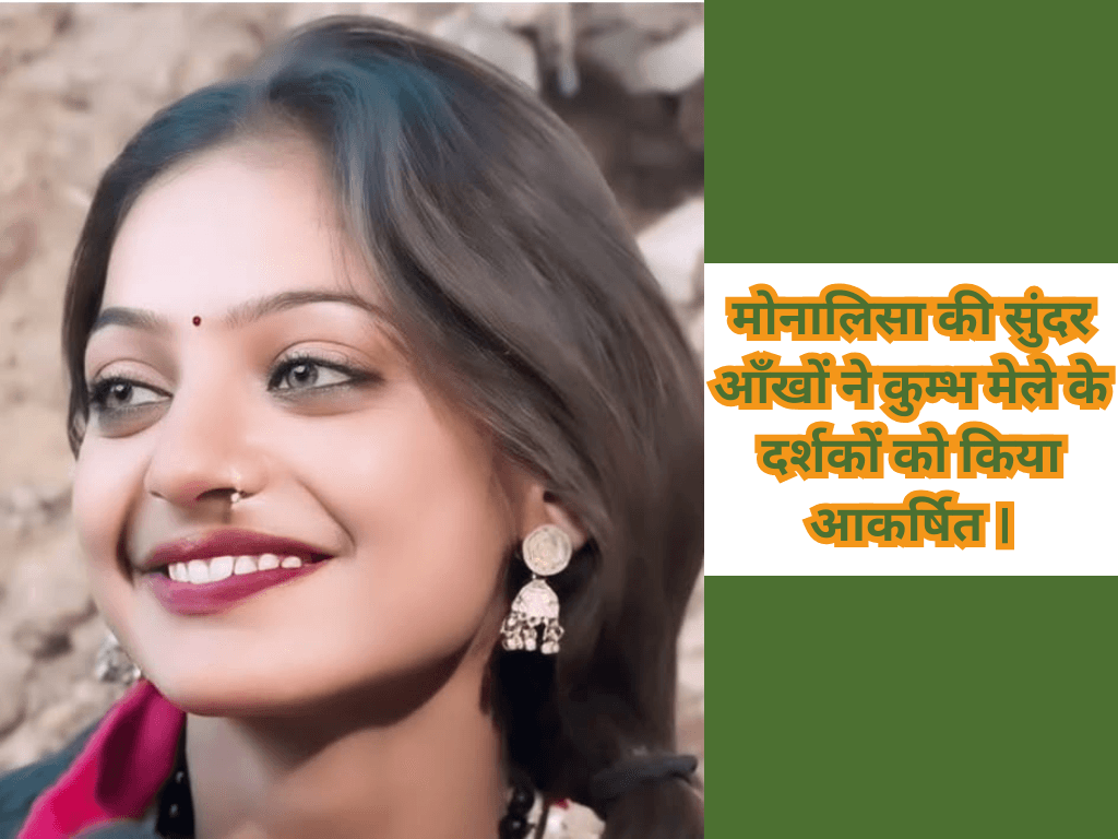 Monalisa Harassed at Maha Kumbh Mela