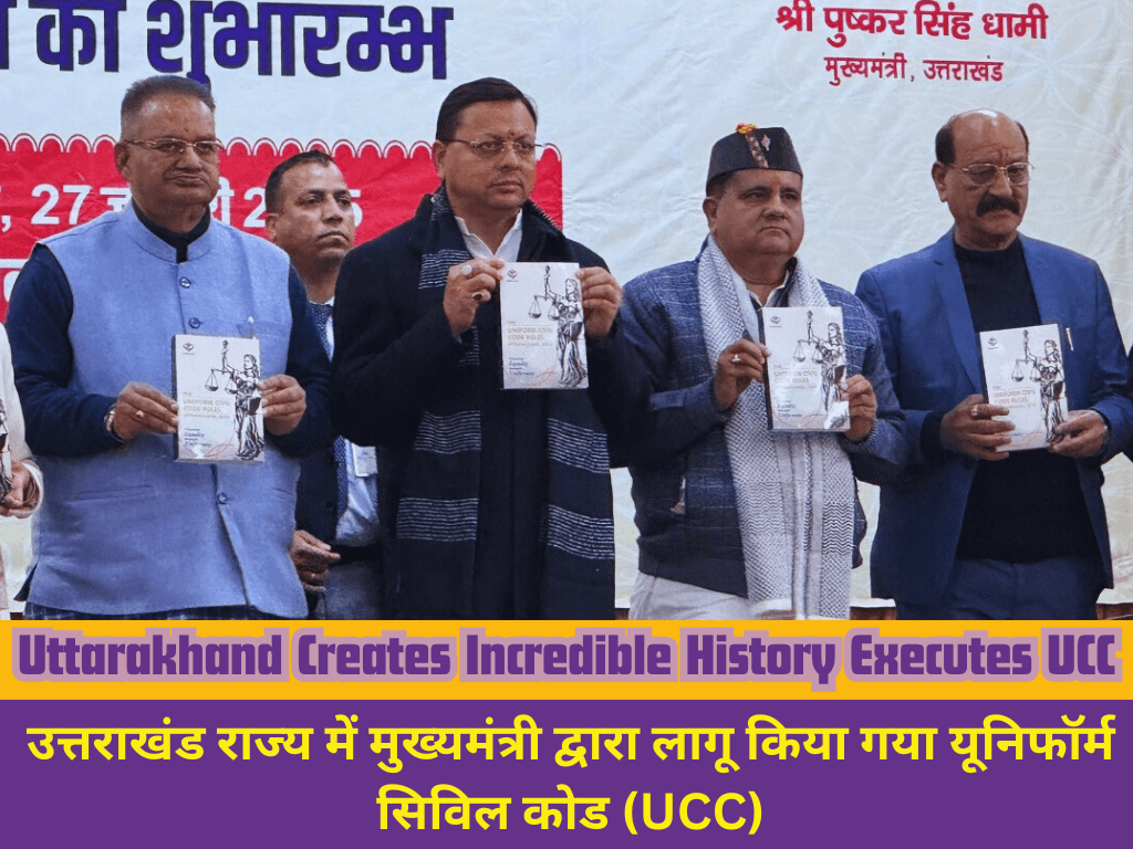 Uttarakhand Creates Incredible History Executes UCC