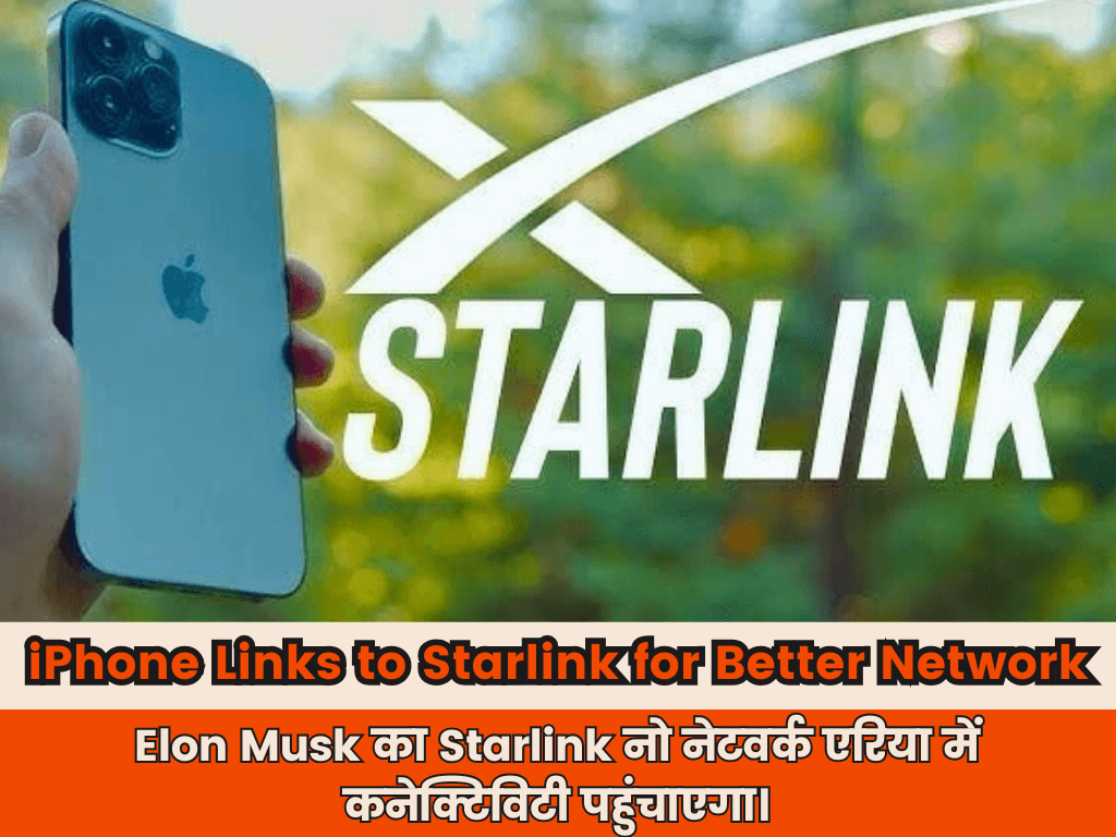iPhone Links to Starlink for Better Network