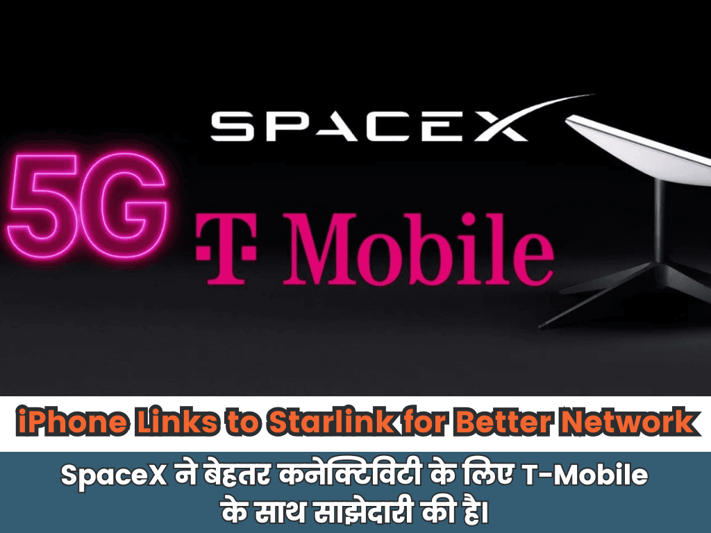iPhone Links to Starlink for Better Network