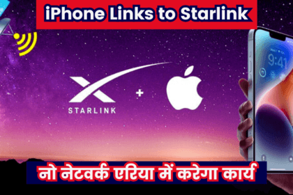 iPhone Links to Starlink for Better Network