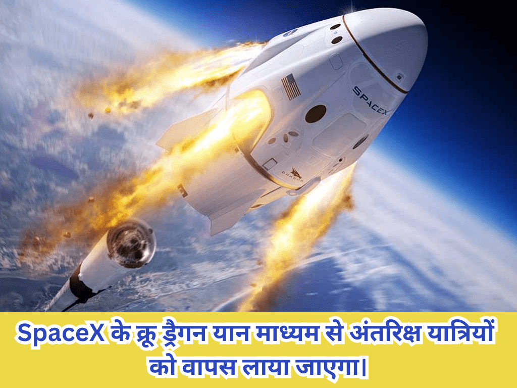 SpaceX Will Bring Back Astronauts Trapped on ISS