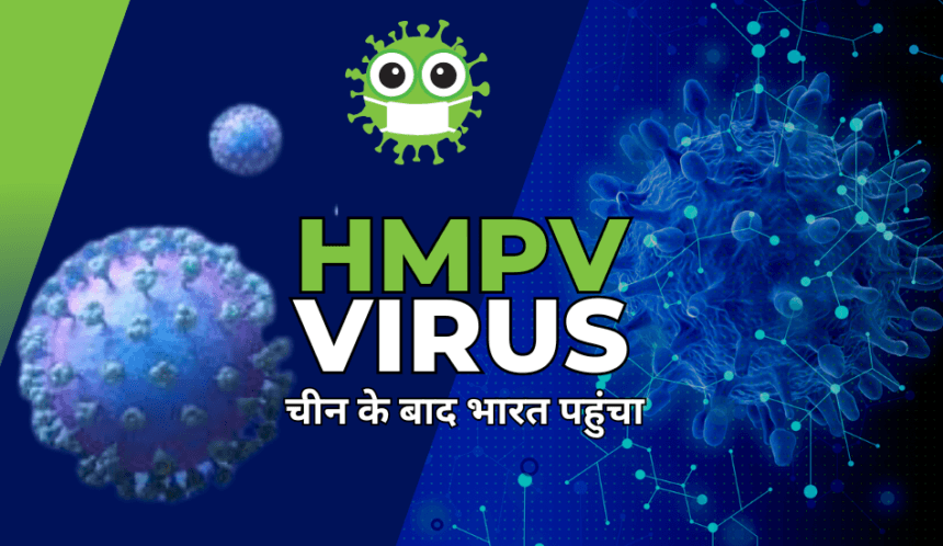 HMPV Virus in India