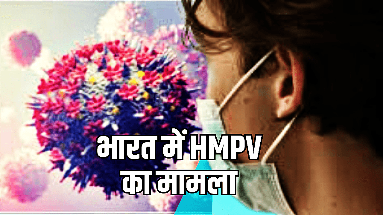 HMPV Virus in India