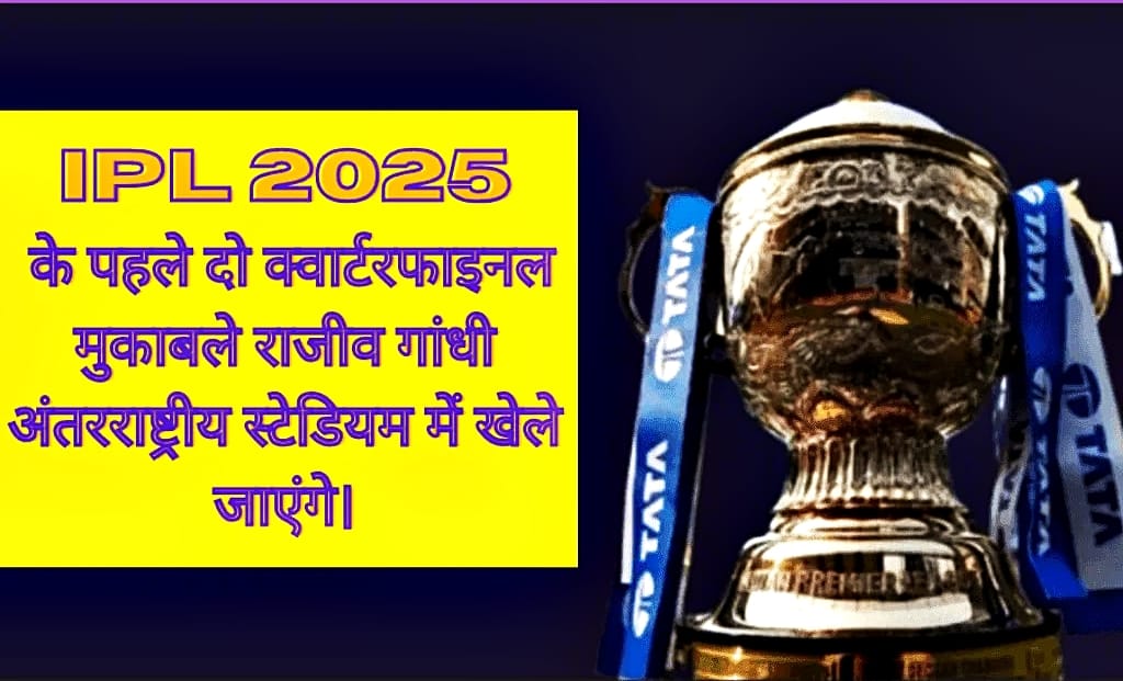 IPL-2025, Indian Premier League