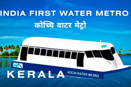India First Water Metro