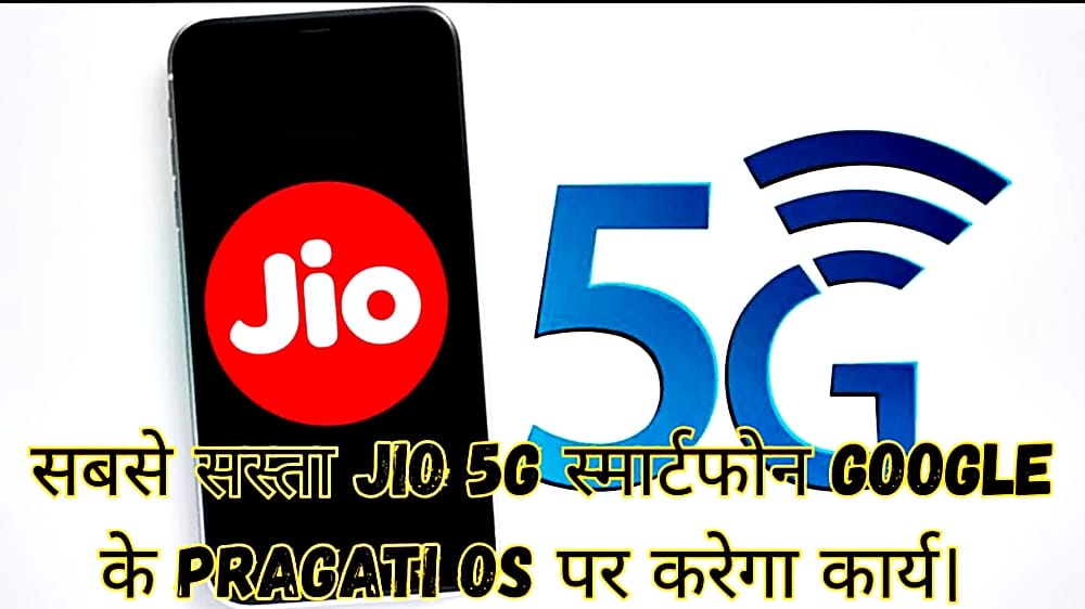 Jio 5G Smartphone
