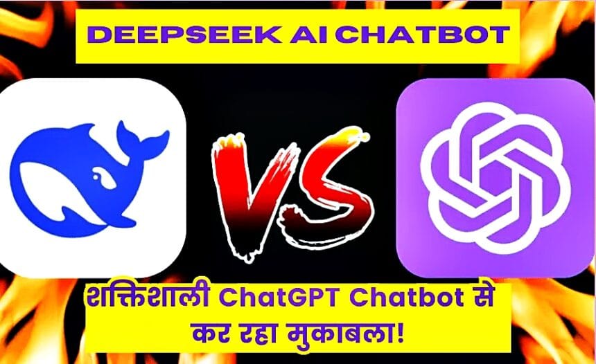 Latest Launched DeepSeek AI Chatbot