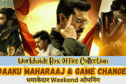 Worldwide Box Office Collection: Daaku Maharaaj and Game Changer Movies
