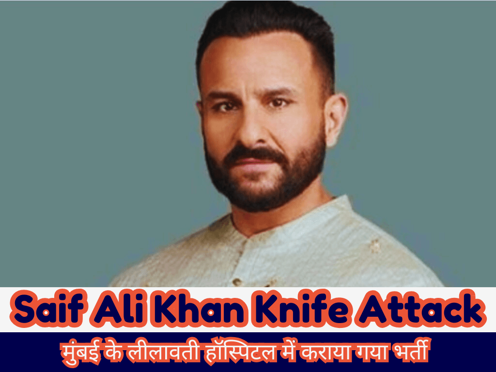 Saif Ali Khan Knife Attack