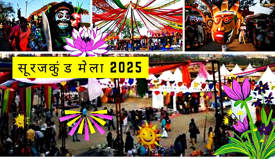 Surajkund Mela 2025