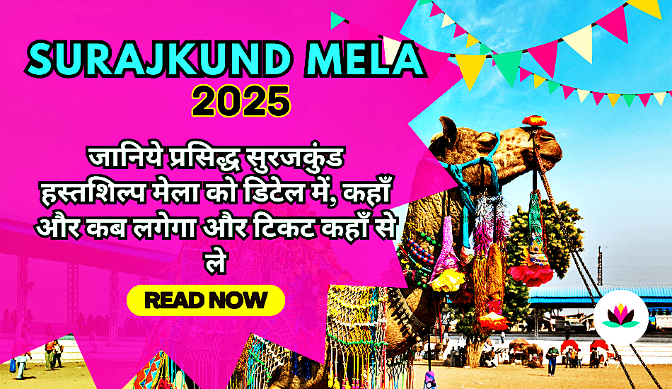 Surajkund Mela- International Craft Mela