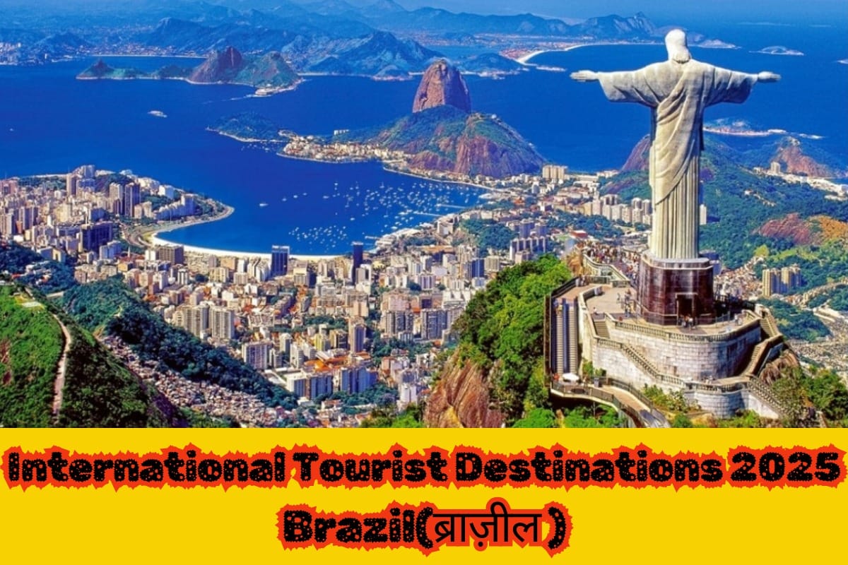 International Tourist Destinations 2025: Brazil (ब्राज़ील )