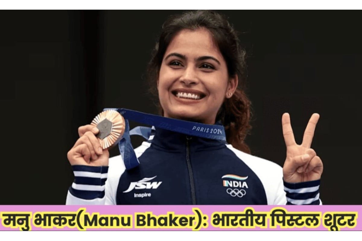 National Sports Awards 2024: Manu Bhaker