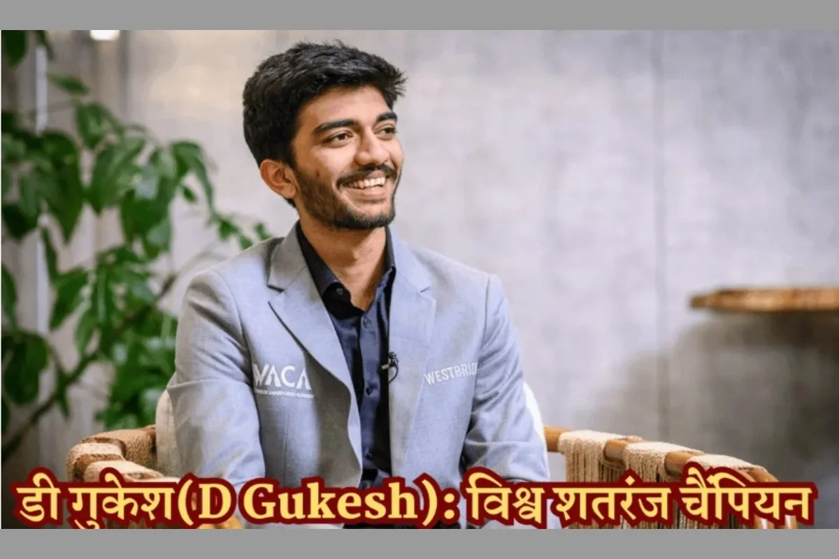 National Sports Awards 2024: D Gukesh